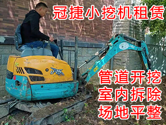 年底家里閑置了幾臺小挖機需要租賃的可以聯(lián)系了！(圖1)